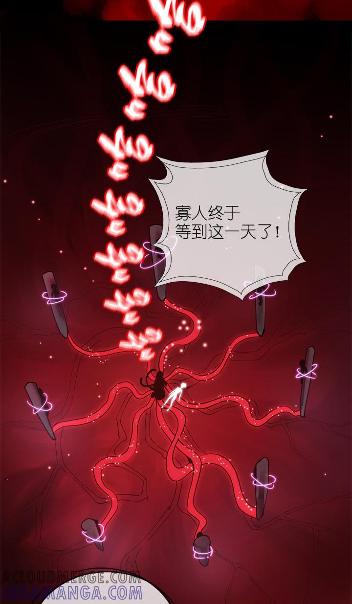 《祖先帮帮忙》第142话 第15页