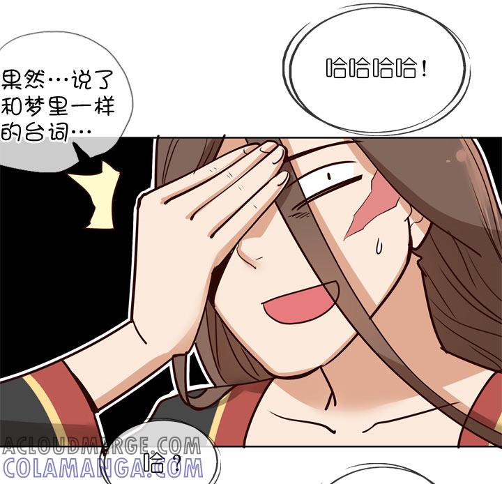 《祖先帮帮忙》第142话 第25页