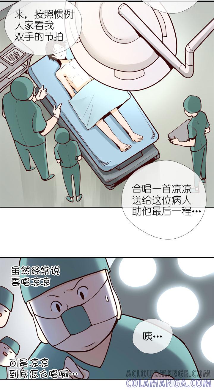《祖先帮帮忙》第142话 第11页