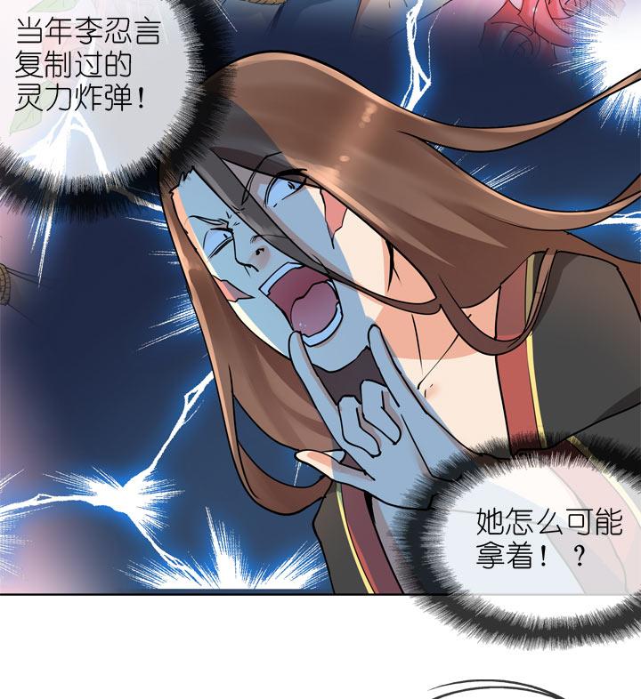 《祖先帮帮忙》第142话 第28页