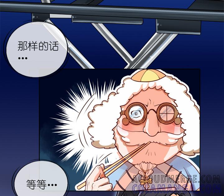 《祖先帮帮忙》第142话 第5页