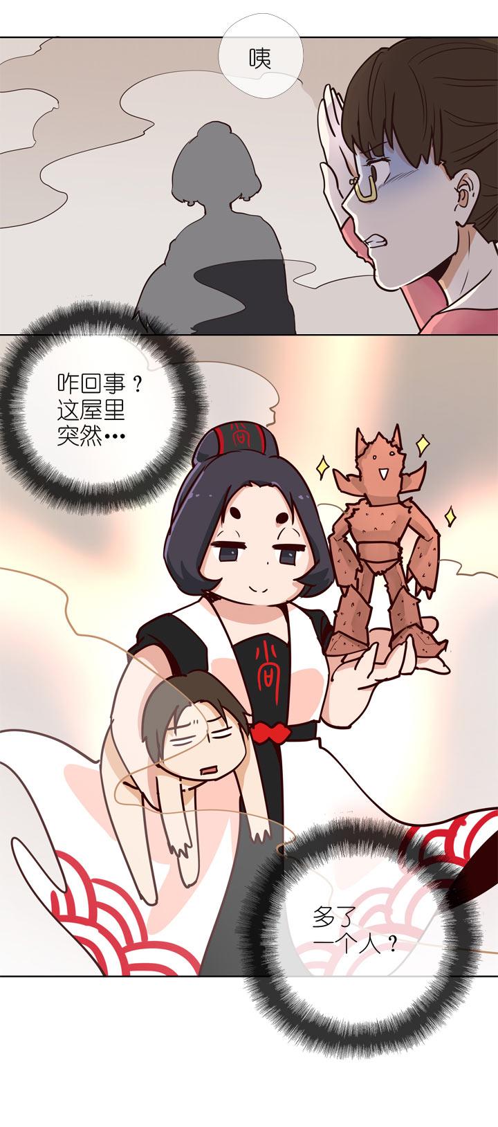 《祖先帮帮忙》第143话 第10页