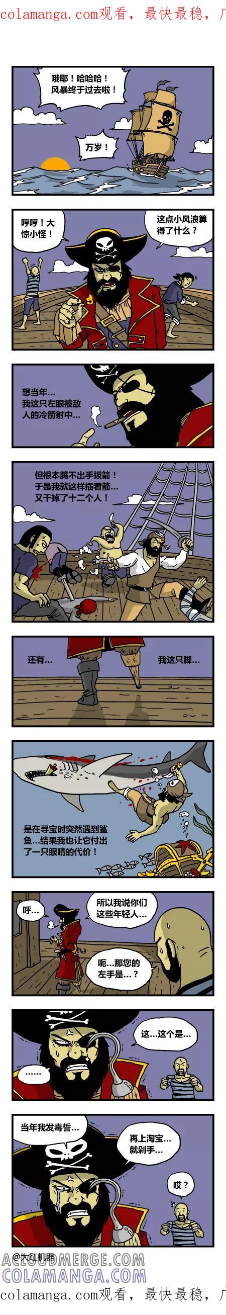 脱线城市 第147话 第1页