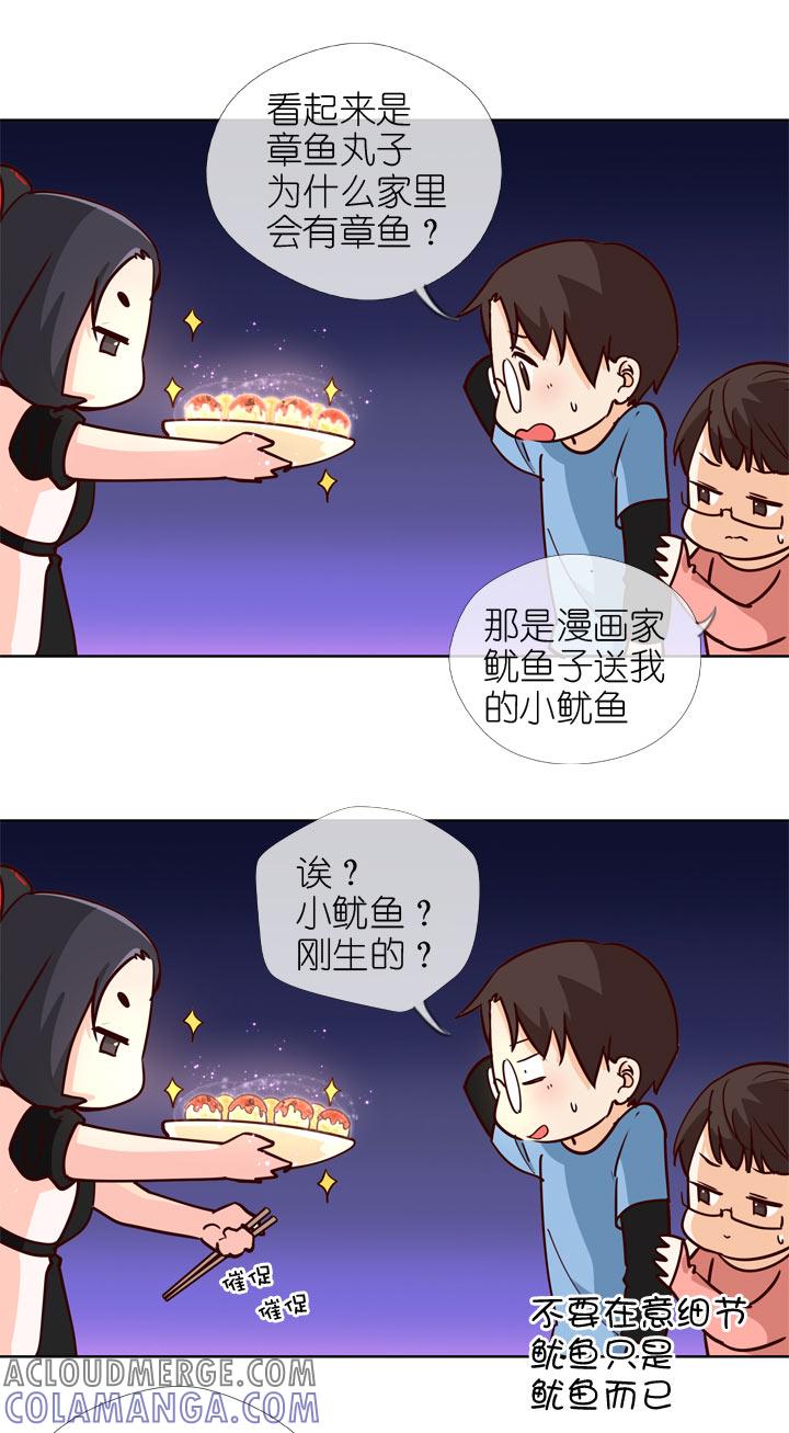 《祖先帮帮忙》第143话 第19页