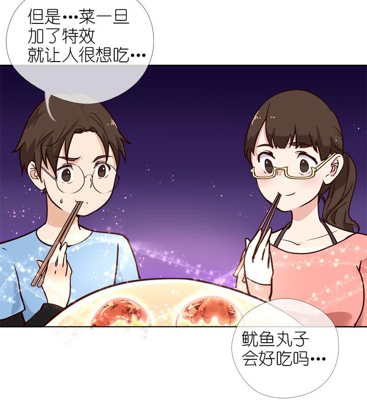《祖先帮帮忙》第143话 第20页
