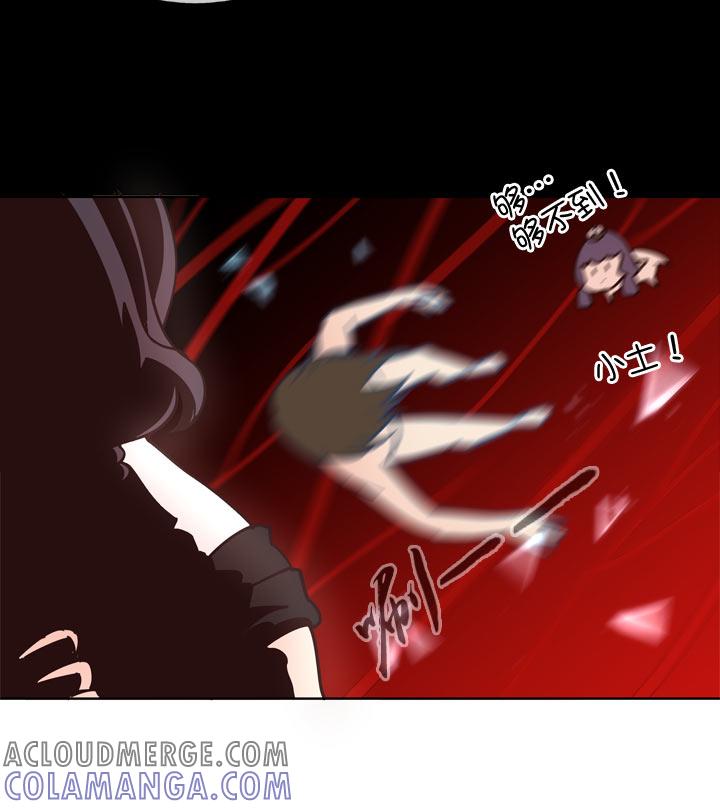 《祖先帮帮忙》第143话 第3页