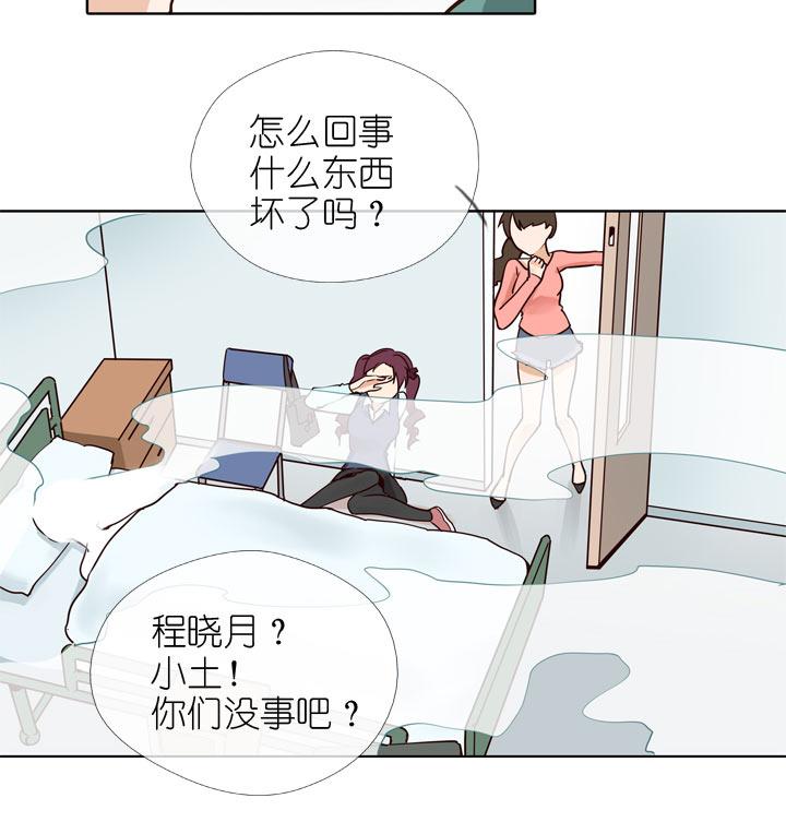 《祖先帮帮忙》第143话 第8页