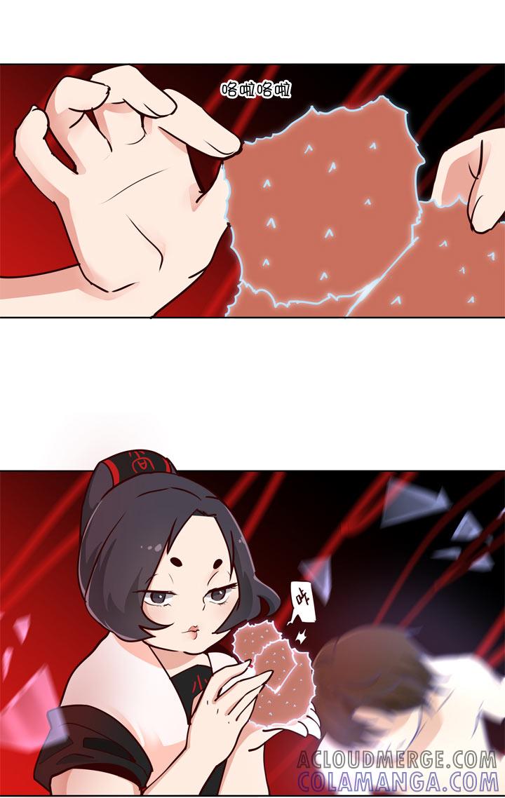 《祖先帮帮忙》第143话 第5页