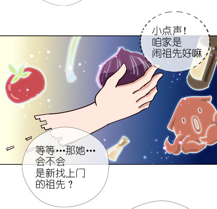 《祖先帮帮忙》第143话 第14页