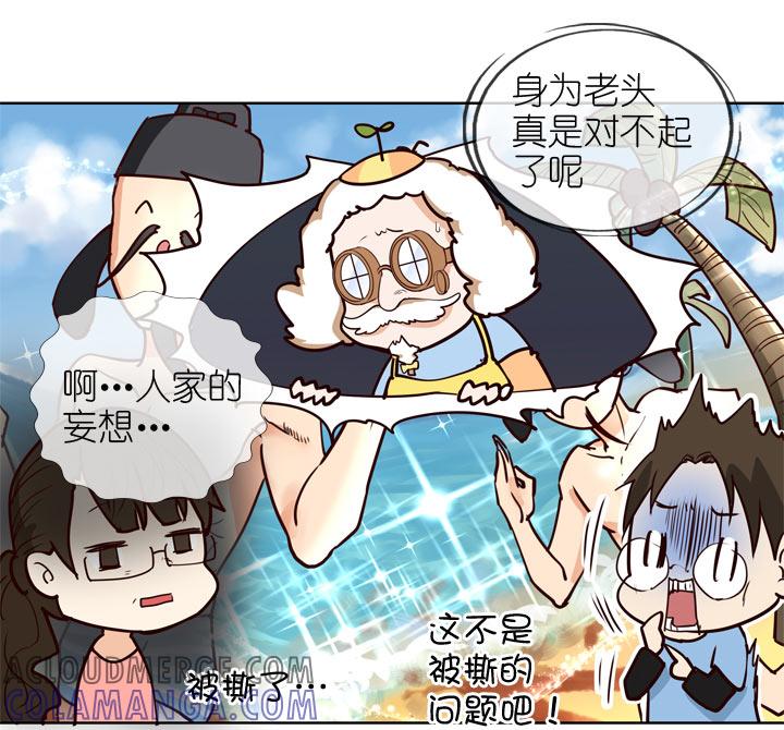 《祖先帮帮忙》第143话 第25页