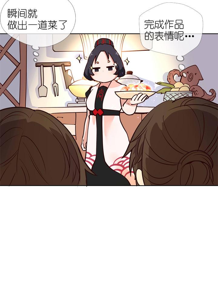 《祖先帮帮忙》第143话 第18页