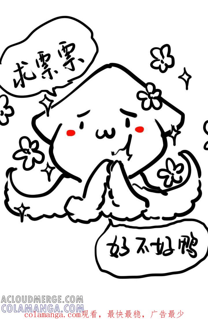 《祖先帮帮忙》第143话 第29页