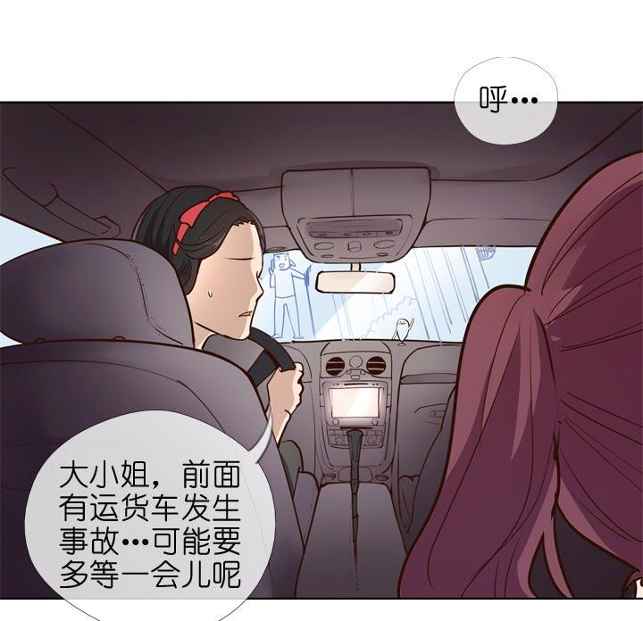 《祖先帮帮忙》第144话 第16页