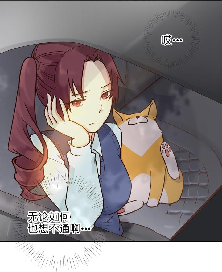 《祖先帮帮忙》第144话 第18页