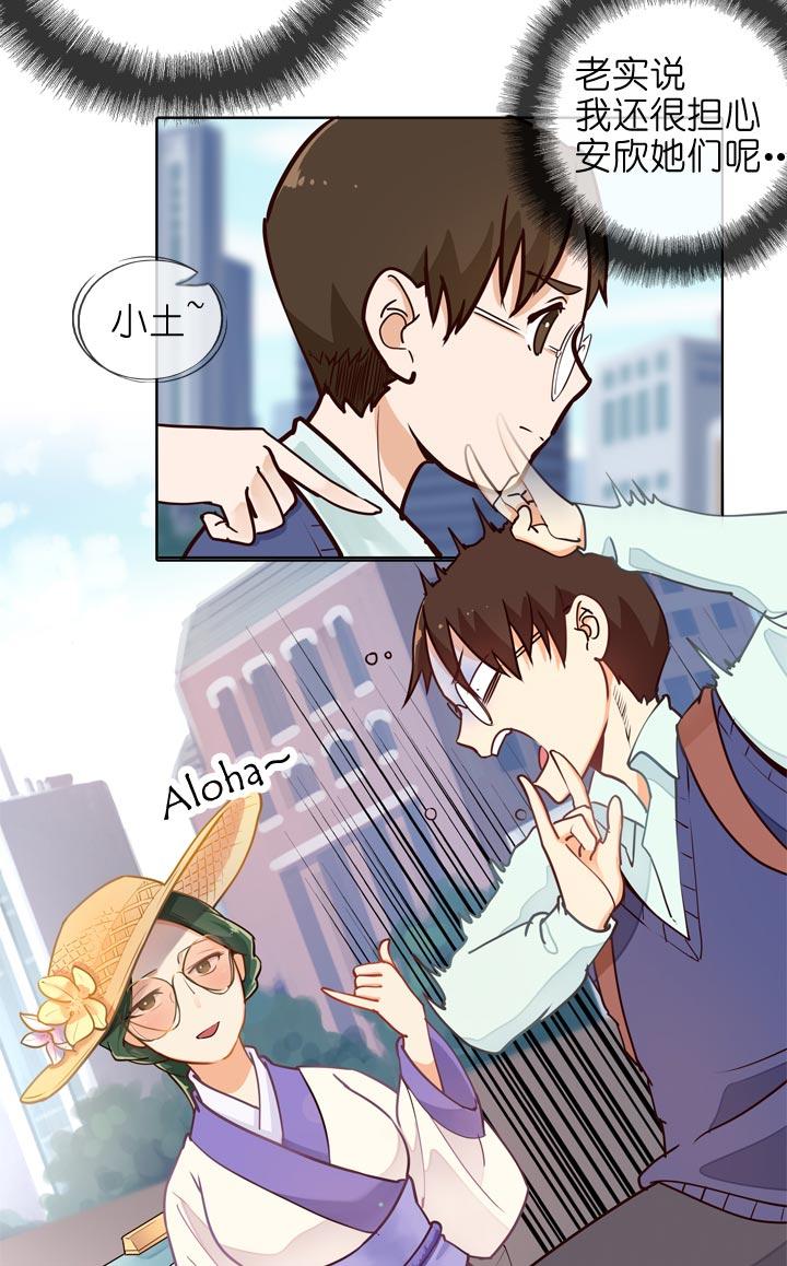 《祖先帮帮忙》第144话 第28页