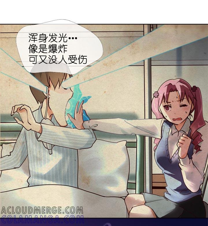 《祖先帮帮忙》第144话 第21页