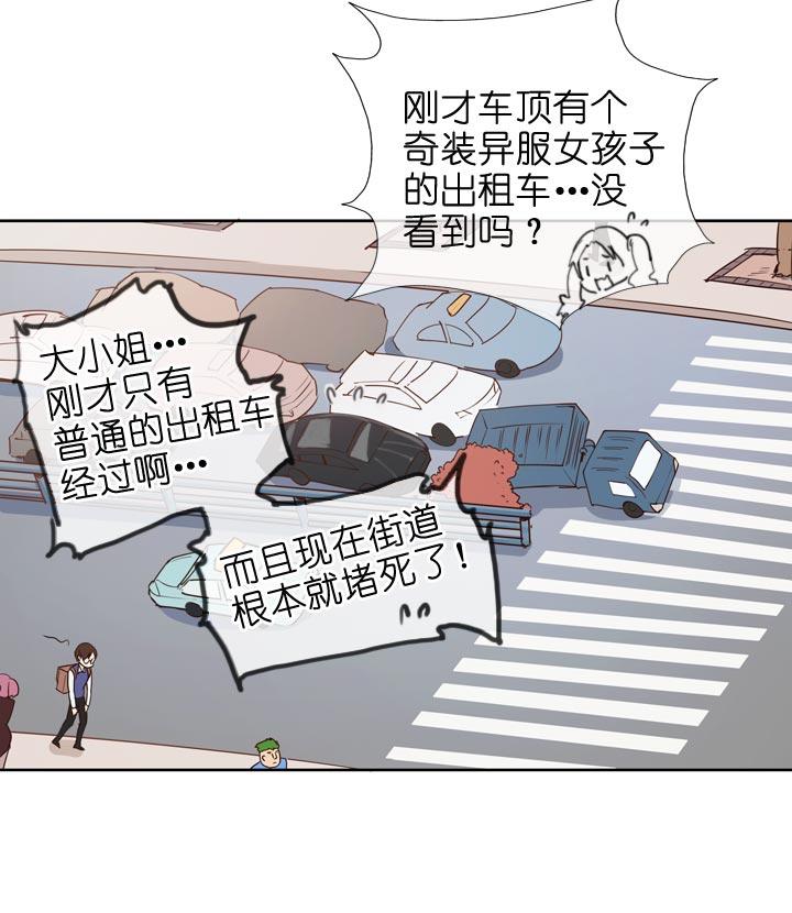 《祖先帮帮忙》第144话 第26页