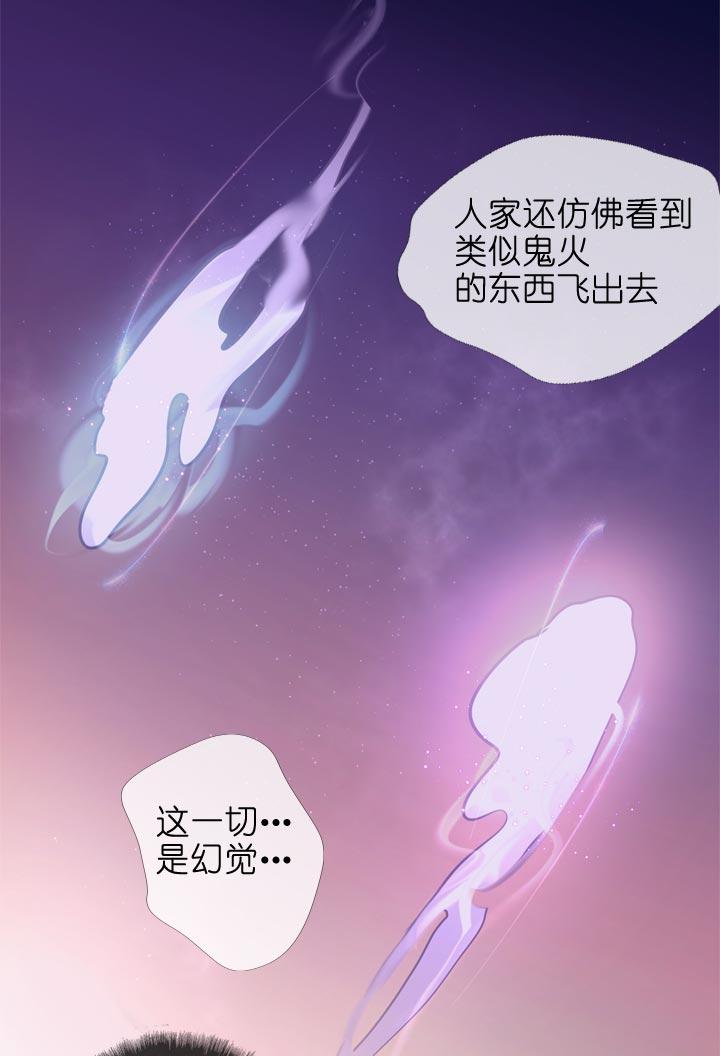 《祖先帮帮忙》第144话 第22页