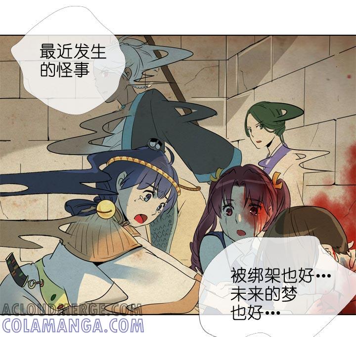 《祖先帮帮忙》第144话 第19页