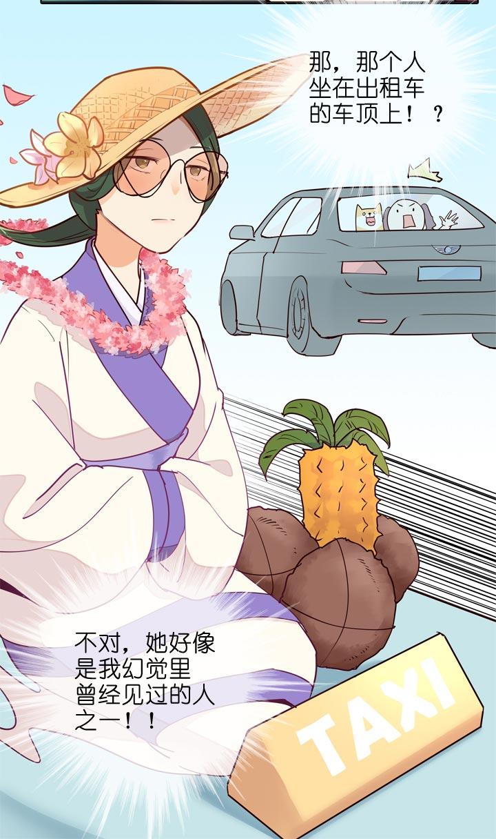 《祖先帮帮忙》第144话 第24页