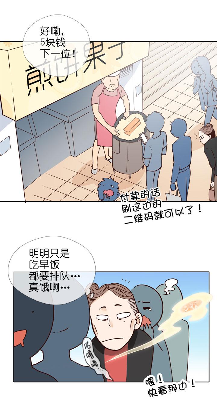 《祖先帮帮忙》第145话 第20页