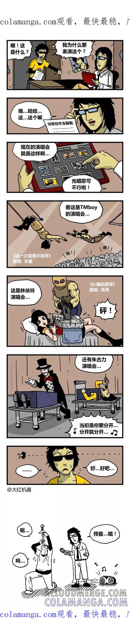 脱线城市 第149话 第1页