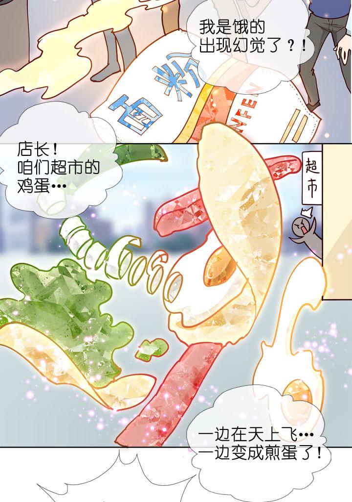《祖先帮帮忙》第145话 第22页