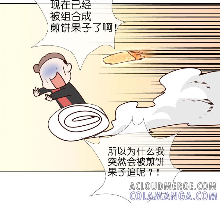 《祖先帮帮忙》第145话 第23页