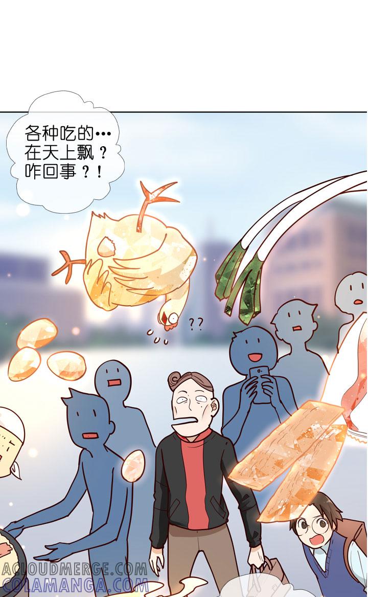 《祖先帮帮忙》第145话 第21页