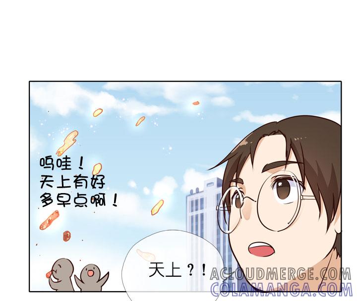 《祖先帮帮忙》第145话 第27页