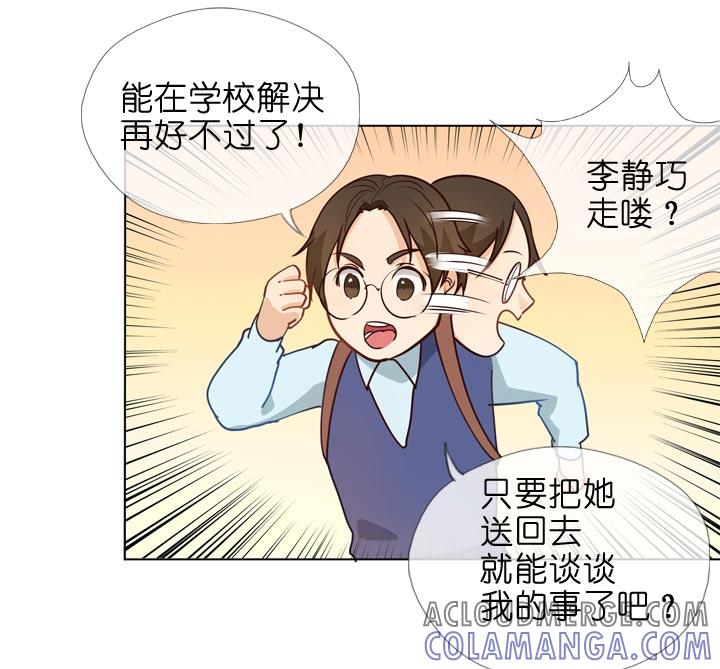 《祖先帮帮忙》第145话 第17页