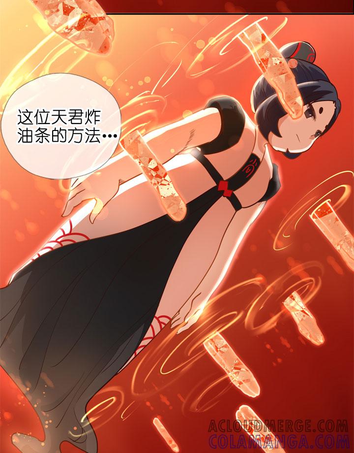 《祖先帮帮忙》第145话 第29页