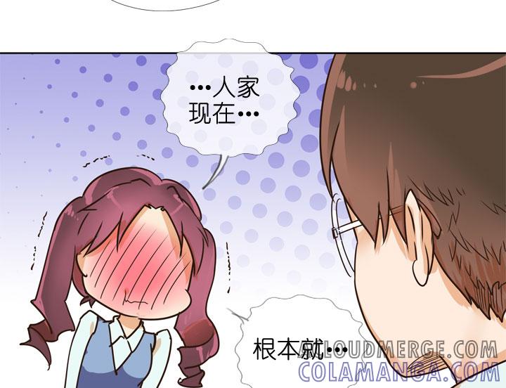《祖先帮帮忙》第146话 第15页