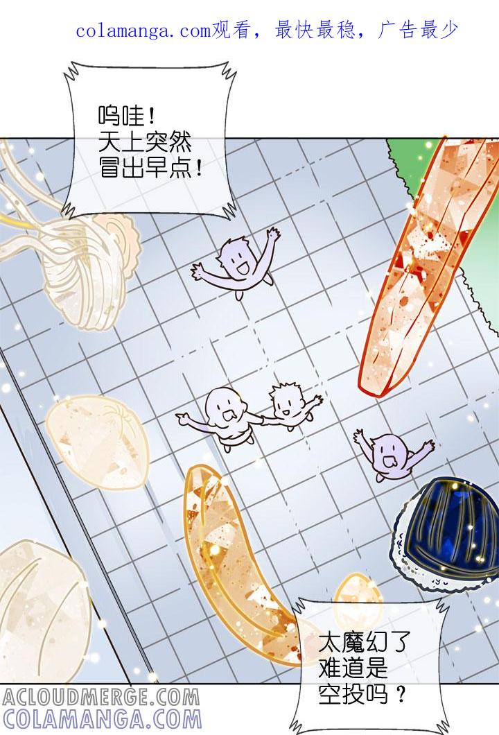 《祖先帮帮忙》第146话 第1页