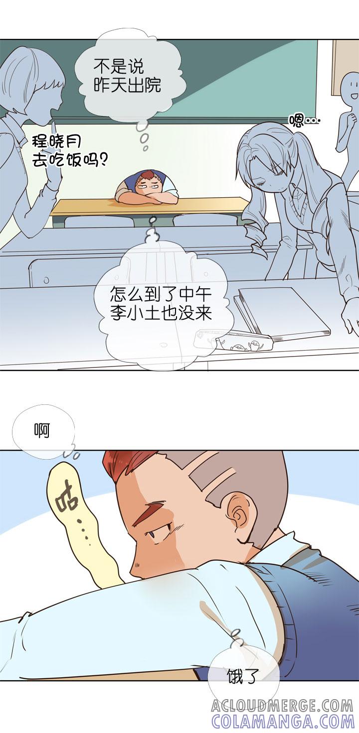 《祖先帮帮忙》第146话 第21页