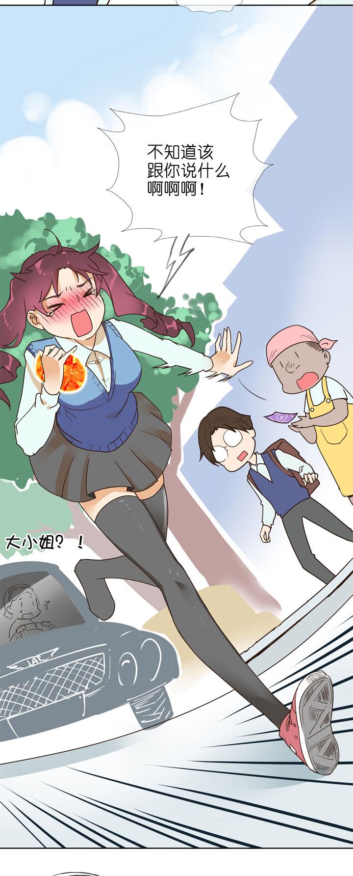 《祖先帮帮忙》第146话 第16页