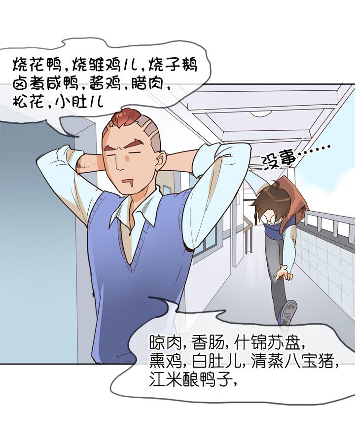 《祖先帮帮忙》第146话 第24页