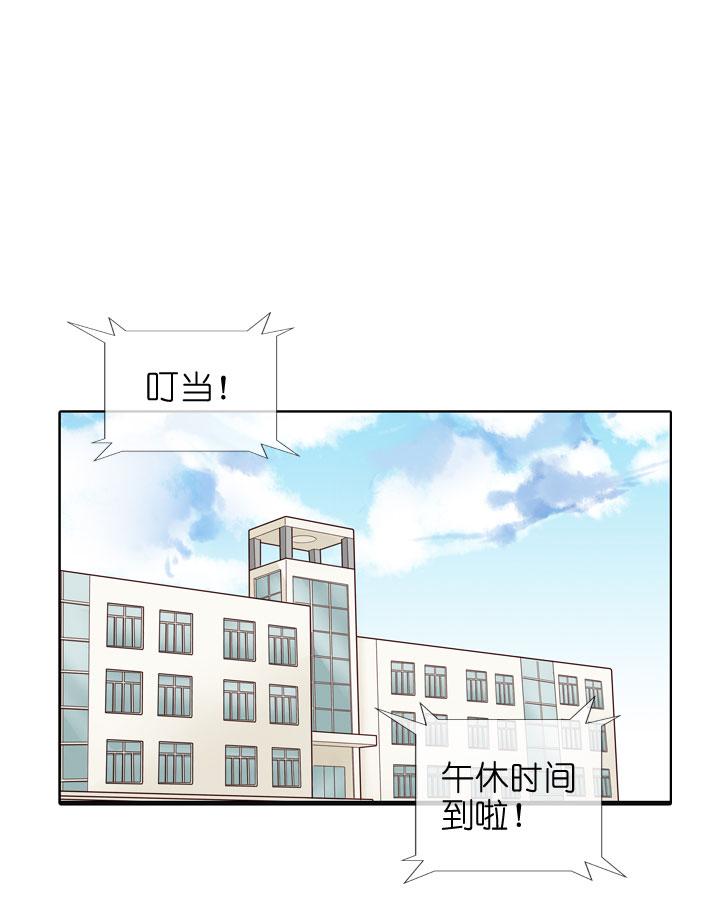 《祖先帮帮忙》第146话 第20页