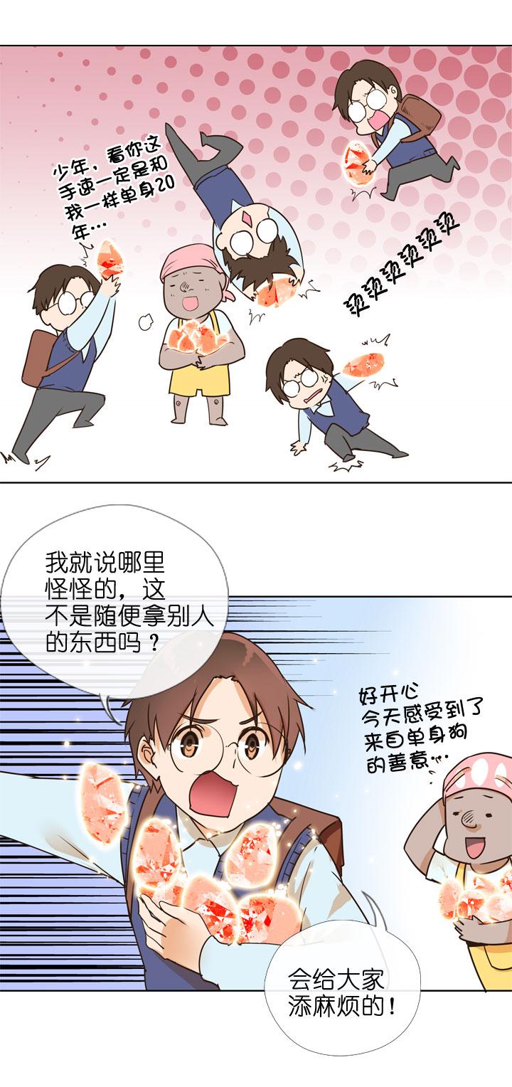 《祖先帮帮忙》第146话 第10页