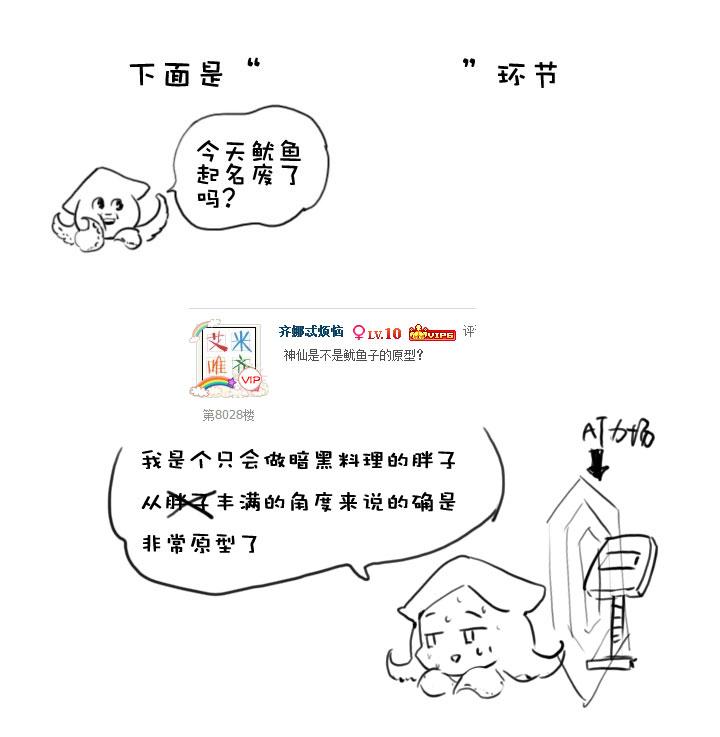 《祖先帮帮忙》第146话 第30页