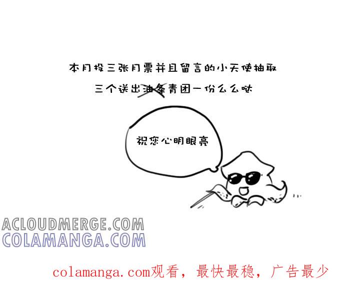 《祖先帮帮忙》第146话 第31页