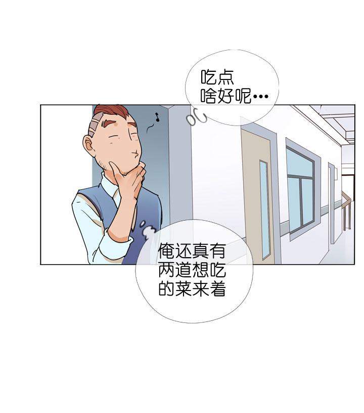 《祖先帮帮忙》第146话 第22页