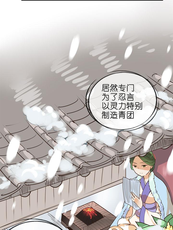 《祖先帮帮忙》第146话 第4页