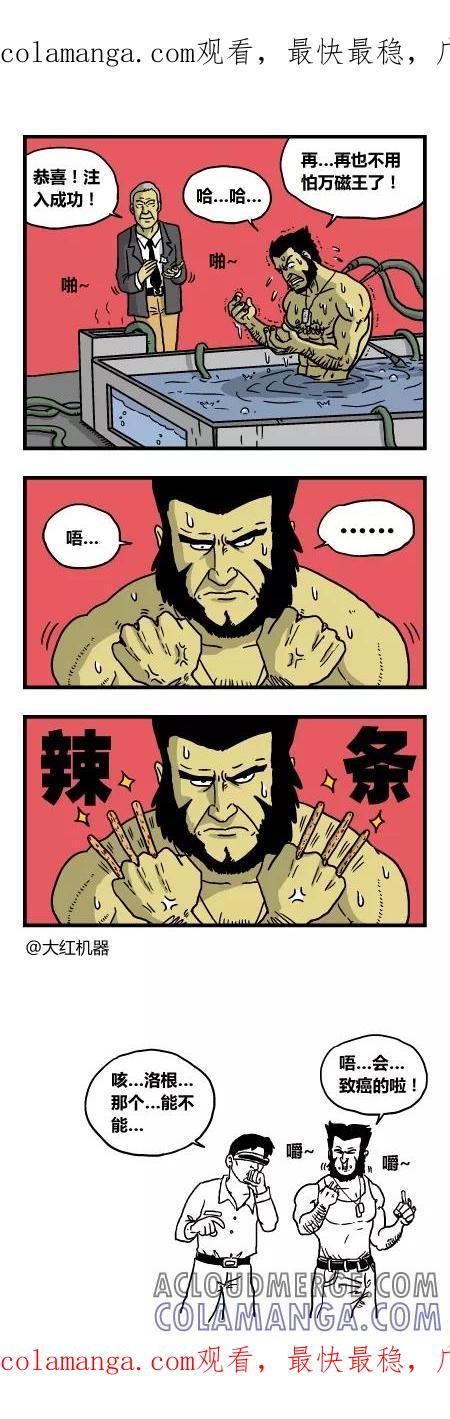 脱线城市 第150话 第1页