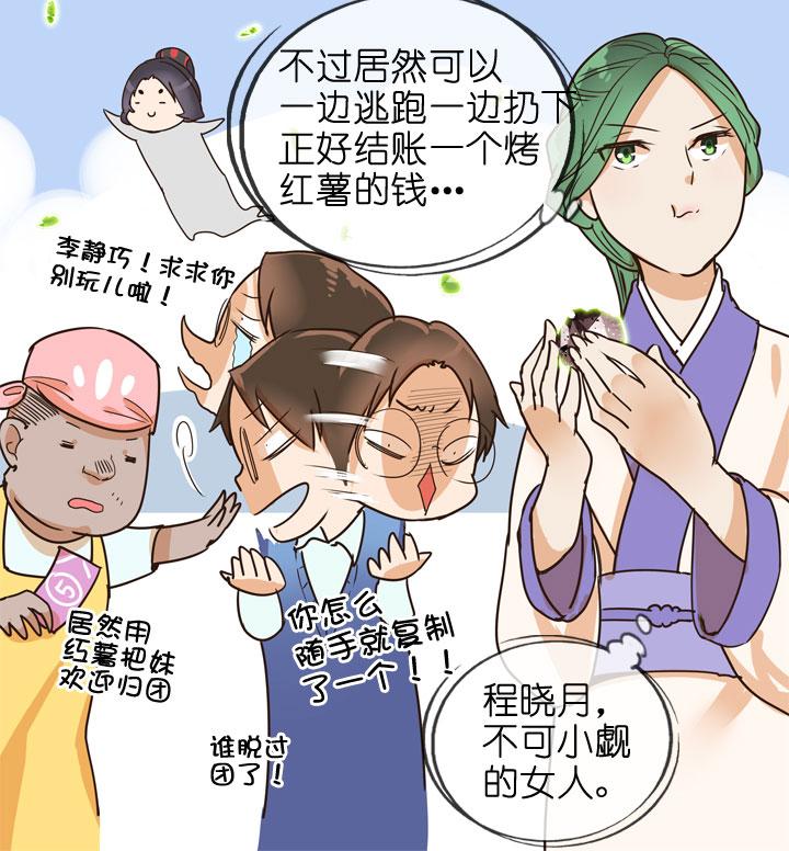 《祖先帮帮忙》第146话 第18页