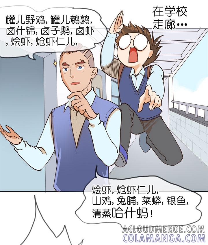 《祖先帮帮忙》第146话 第25页