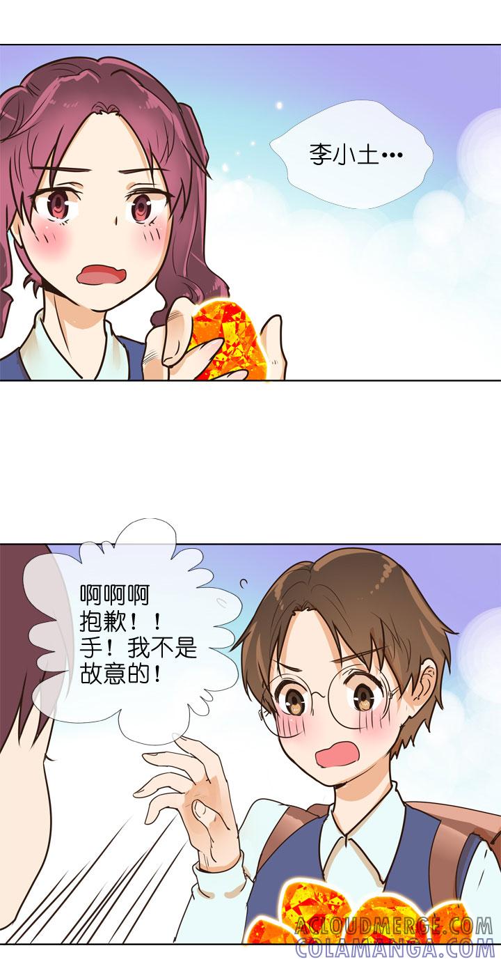 《祖先帮帮忙》第146话 第13页