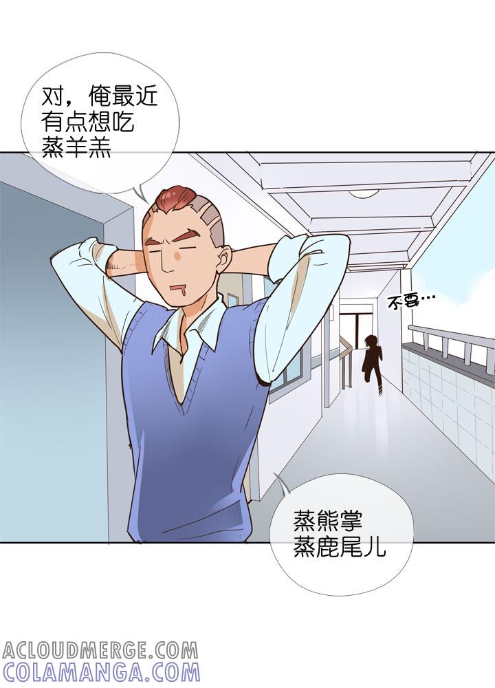 《祖先帮帮忙》第146话 第23页