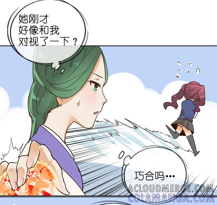 《祖先帮帮忙》第146话 第17页