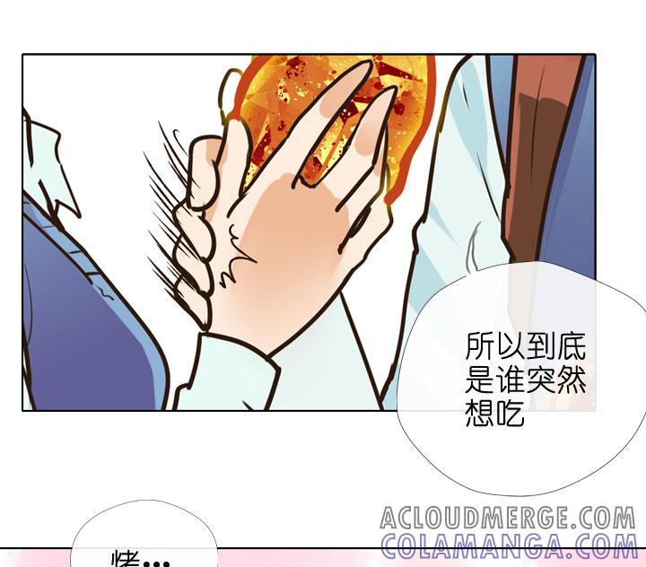 《祖先帮帮忙》第146话 第11页